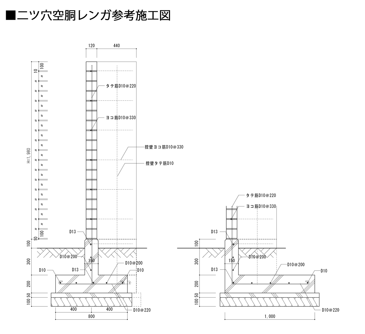 HB-2**工法詳細